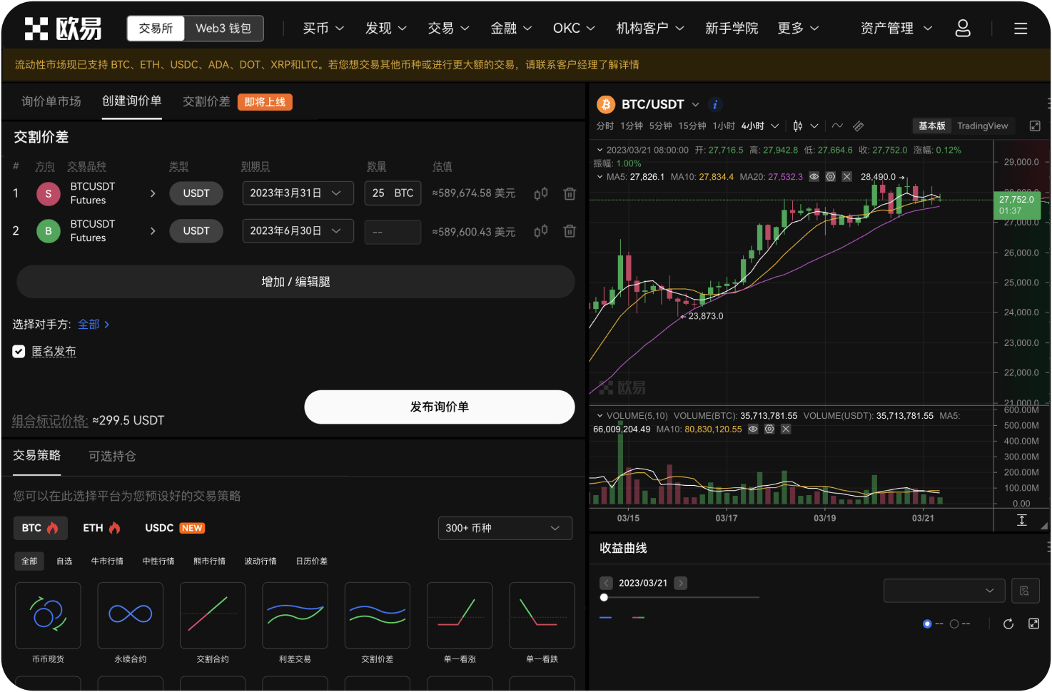 官网如何查看合约持仓风险
